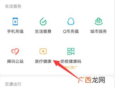 网上买药可以用医保卡吗,电子医保卡如何使用？