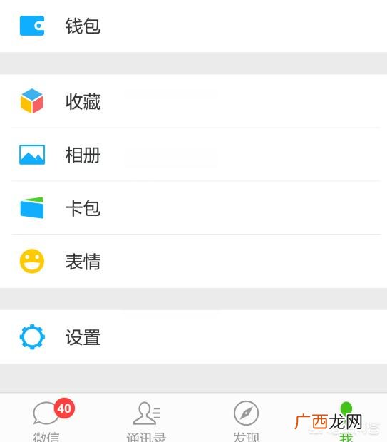 微信怎么设置支付顺序,手机微信付款如何选择”优先支付方式“？