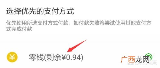 微信怎么设置支付顺序,手机微信付款如何选择”优先支付方式“？