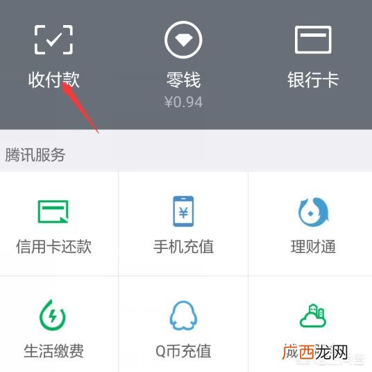 微信怎么设置支付顺序,手机微信付款如何选择”优先支付方式“？