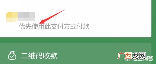 微信怎么设置支付顺序,手机微信付款如何选择”优先支付方式“？