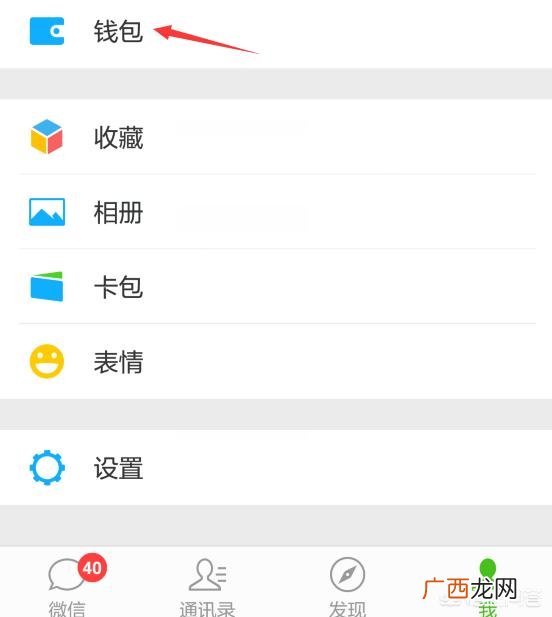 微信怎么设置支付顺序,手机微信付款如何选择”优先支付方式“？