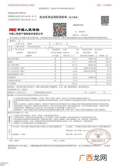 车险保单怎么查询,如何查询电子车险？