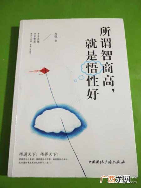 悟性高是什么意思,有悟性是什么意思？