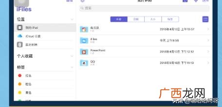 苹果手机文件管理器在哪里打开,ipad如何查看文件管理?