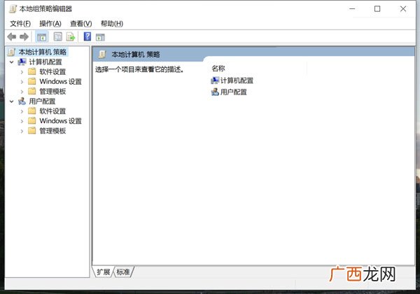 本地组策略编辑器怎么打开,本地策略编辑器怎么打开？