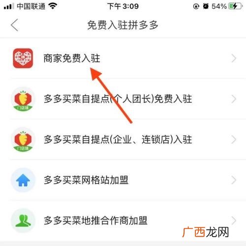 怎样在拼多多上开店,怎么加入拼多多网店？