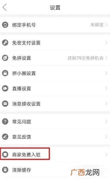 怎样在拼多多上开店,怎么加入拼多多网店？