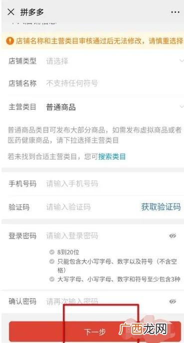 怎样在拼多多上开店,怎么加入拼多多网店？