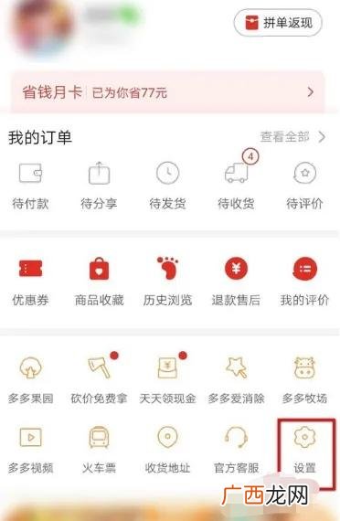 怎样在拼多多上开店,怎么加入拼多多网店？
