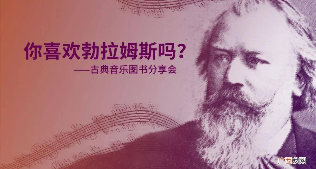 你喜欢勃拉姆斯吗,弗朗索瓦斯第一部批评家奖作品？