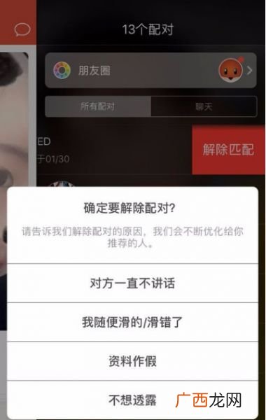 探探怎么发消息聊天,探探怎么聊天？