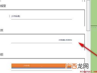 页眉怎么弄成双横线