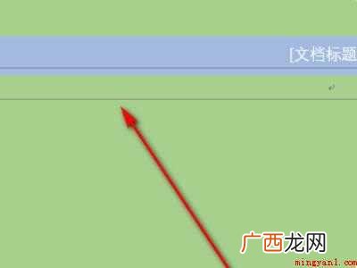 页眉怎么弄成双横线