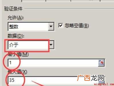 数据验证在excel什么位置