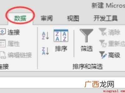 数据验证在excel什么位置