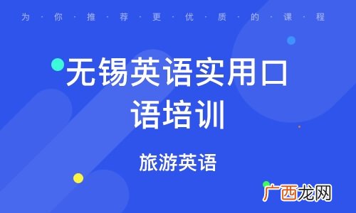 旅行英语怎么说,旅行的ing形式？