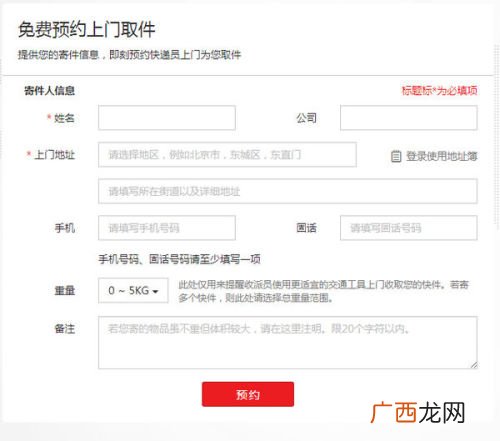 怎么查询当地顺丰快递的电话,用名字手机号能查到顺丰快递吗？