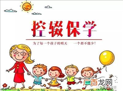 控辍保学什么意思,国网学籍账号被锁定怎么办？