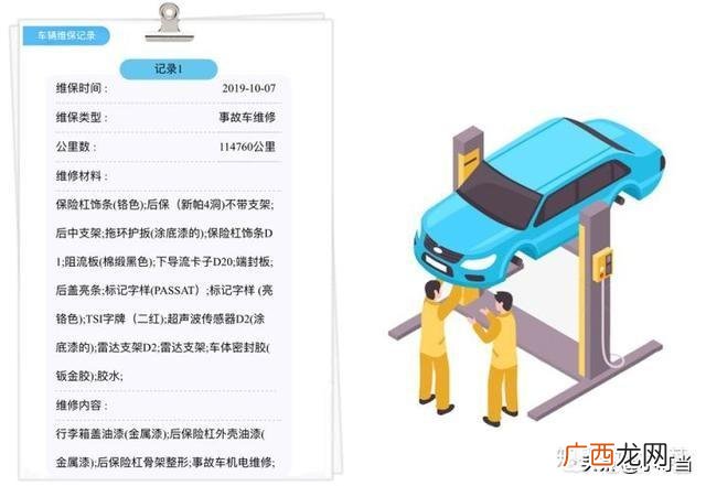 怎么查车辆维修记录和出险记录,可以查汽车维修记录吗？