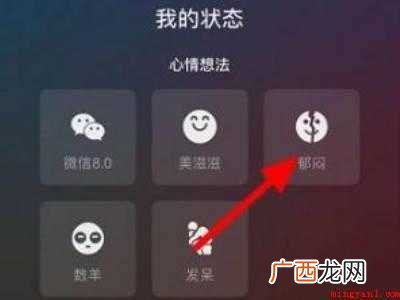 演示机型:Iphone 12 微信状态怎么换不了了