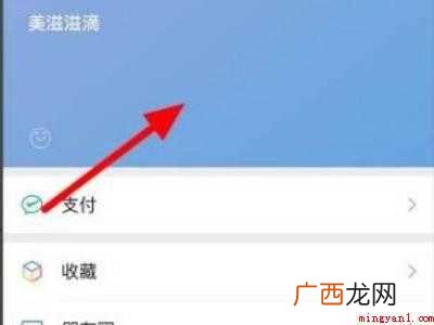 演示机型:Iphone 12 微信状态怎么换不了了