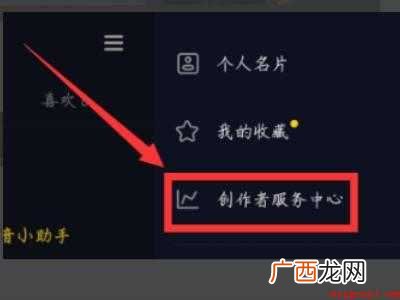 演示机型:Iphone 12 抖音的主页访客在哪里