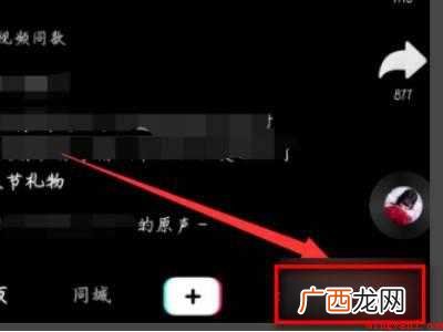 演示机型:Iphone 12 抖音的主页访客在哪里