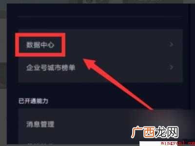演示机型:Iphone 12 抖音的主页访客在哪里