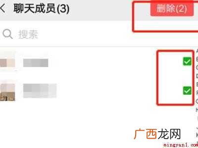 演示机型:Iphone 12 怎么把微信群里的人移出群聊