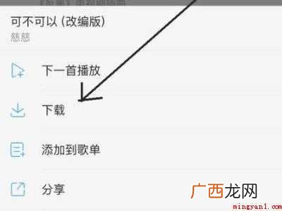 演示机型:Iphone 12 酷狗音乐怎么保存到本地手机