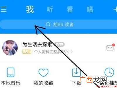 演示机型:Iphone 12 酷狗音乐怎么保存到本地手机