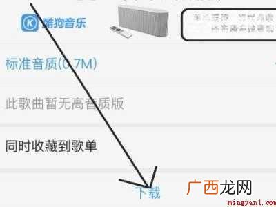 演示机型:Iphone 12 酷狗音乐怎么保存到本地手机