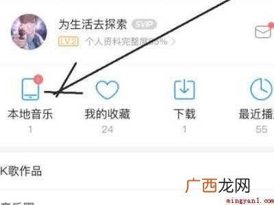 演示机型:Iphone 12 酷狗音乐怎么保存到本地手机