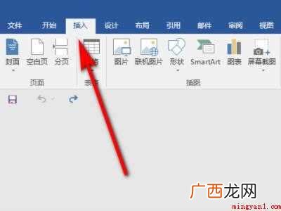 华为MateBook X、win10系统下的详细操作 怎么在一个word里加入一个word
