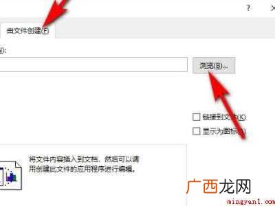 华为MateBook X、win10系统下的详细操作 怎么在一个word里加入一个word