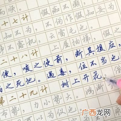 字帖练字有用吗,长期练字帖的好处和坏处？