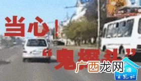 鬼探头什么意思,行人突然从盲区出来被撞叫什么？
