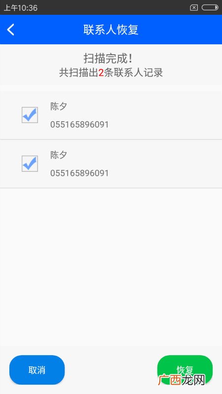 联系人删除了怎么找回,不记得手机号怎么恢复已删除的好友？