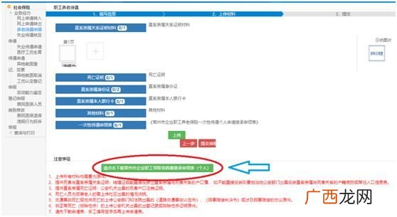 直系亲属关系证明在哪里开,直系亲属关系证明要到哪里开具？