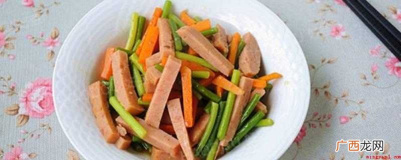 午餐肉切丝,胡萝卜切粗丝,蒜薹切断备用 午餐肉怎么做好吃