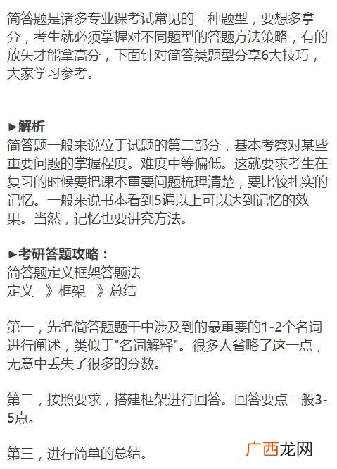 论述题怎么答模板,工商管理论述题怎么答？