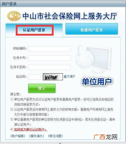 生育津贴怎么查询进度,怎么查生育补贴是否到账？