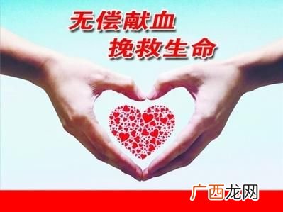 无偿献血有什么待遇,无偿献血奖励？