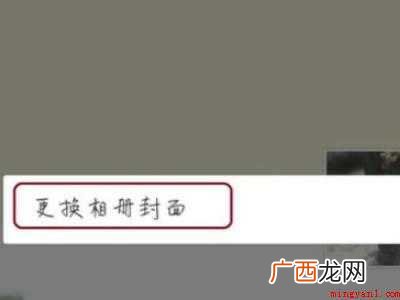 演示机型:Iphone 12 微信主页背景墙怎么设置