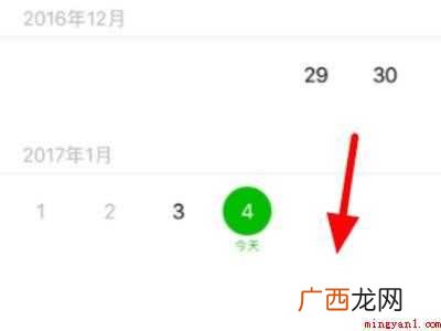 演示机型:Iphone 12 微信聊天记录怎么滑到最顶部