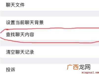 演示机型:Iphone 12 微信聊天记录怎么滑到最顶部
