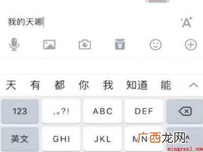 苹果键盘抖音怎么换行