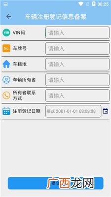 如何通过车架号查询车辆信息,知道机动车的发动机号和车架号,如何查询车辆信息？