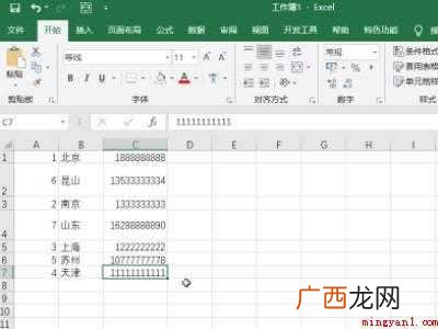 怎样设置行高和列宽